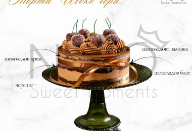 Бенто торта